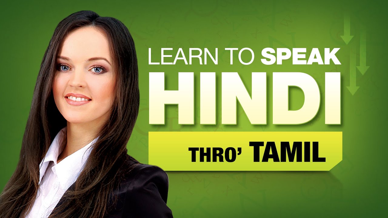 tamil language to hindi